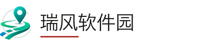瑞风软件园